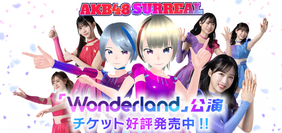 AMB48SURREAL_Wonderland.png