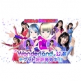 AKB48 SURREAL「Wonderland」公演にメンバーのコメンタリー参加が決定！