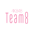 AKB48 Team 8 劇場公演 出演メンバーのご案内