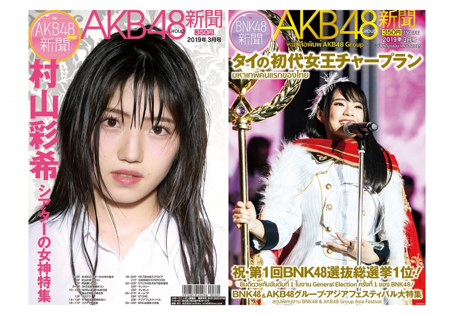 paper-akb48_1903.jpg