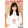 4月26日(金)『月刊AKB48グループ新聞』5月号発売！