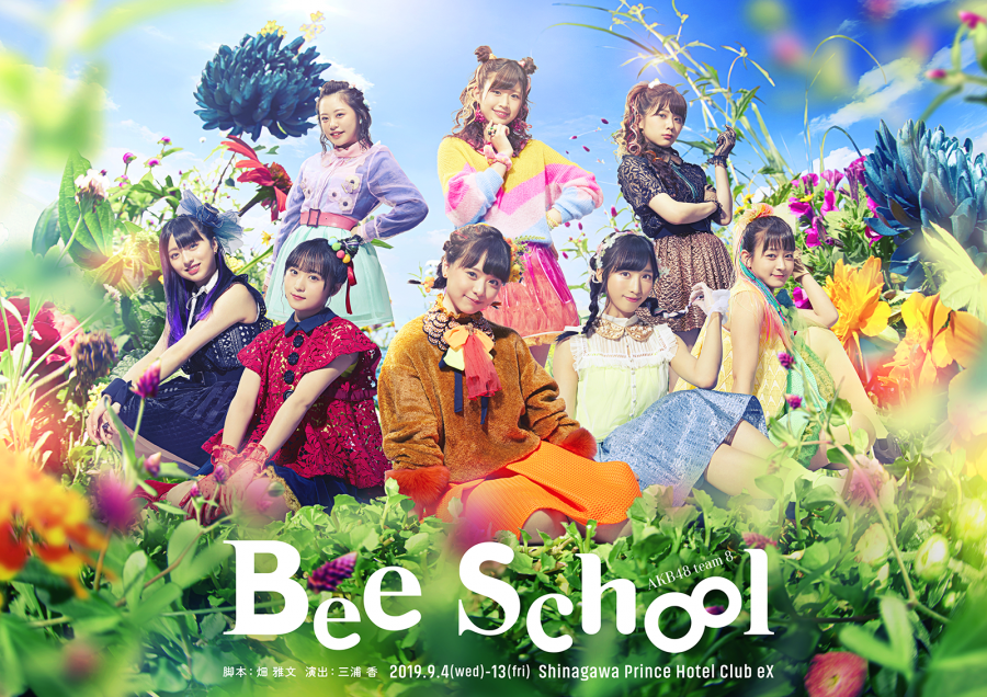 news190904-13-MV_beeschool-FC.png