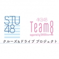 STU48とAKB48チーム8の合同企画第1弾！ 5月23日(土)15:00よりSHOWROOM配信決定!!