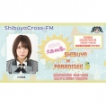 7月21日(火)、渋谷クロスFM「AKB48 大西桃香のSHIBUYA DE PARADISE‼」は＃9を再放送！