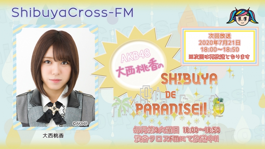 news200721_shibuyaFM.jpg