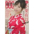 7月31日(金)発売『BIG ONE GIRLS  9月号』に、清水麻璃亜、吉川七瀬、小栗有以、濵咲友菜、尾上美月の5名が登場!!