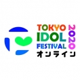 10月2日(金)・3日(土)・4日(日)開催、〈TOKYO IDOL FESTIVAL オンライン 2020〉にチーム8の出演が決定！