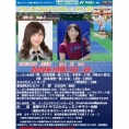 10月11日(日)、AKB48チーム8 佐藤朱がプレミアムテニスレッスン会に出演決定！