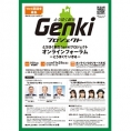 11月29日(日)、「とうほく創生Genkiプロジェクト」オンラインフォーラムにPR大使の横山結衣、御供茉白、佐藤朱、長谷川百々花が登場！