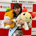 清水麻璃亜が群馬県♥献血推進ガールに就任！