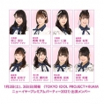 【12月28日更新】〈TOKYO IDOL PROJECT×@JAMニューイヤープレミアムパーティー2021〉の出演日とメンバーが決定！