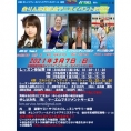 3月7日(日)、佐藤朱が宮城県仙台市・オレンジフィールドインドアテニススクールで行われる〈卒業記念テニスイベントIN宮城〉に登場！