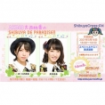 3月16日(火)、渋谷クロスFM「AKB48 大西桃香のSHIBUYA DE PARADISE‼」は生放送！