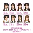 〈@JAM 2021 Day2 〜SUPER LIVE〜〉の出演メンバーとタイムテーブルが決定!!