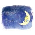 CBCラジオ「AKB48 Team8 今夜は帰らない...」6月7日(月)～6月28日(月)の出演メンバー発表！