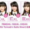 7月の下北FM「DJ Tomoaki's Radio Show!」は、福留光帆、尾上美月、奥原妃奈子がリモート出演！