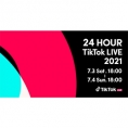 「24時間TikTok LIVE 2021」に小栗有以の出演が決定!!