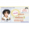 8月17日(火)の渋谷クロスFM「AKB48 大西桃香のSHIBUYA DE PARADISE‼」は生放送！