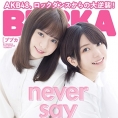 9月30日(木)発売の『BUBKA』11月号に、大西桃香と倉野尾成美が登場!!