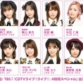 10月4日(月)放送のTBS「『CDTVライブ！ライブ！』4時間スペシャル」にAKB48が出演！