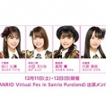 12月11日(土)〈SANRIO Virtual Fes in Sanrio Puroland〉にチーム8が出演！