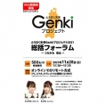 11月28日(日)、「とうほく未来Genkiプロジェクト」総括フォーラムに清水麻璃亜と橋本陽菜が登場！