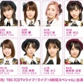 3月28日(月)放送のTBS「CDTVライブ！ライブ！4時間スペシャル！」にAKB48が出演！