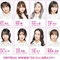 5月17日(火)放送のNHK総合「うたコン」にAKB48が出演！