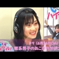 6月26日(日)放送「#️9 徳永羚海と松原佑基のいまどきハイスクール！」YouTubeで公開！