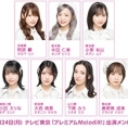 10月24日(月)のテレビ東京「プレミアMelodiX!」にAKB48が出演!!