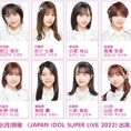 11月28日(月)開催〈JAPAN IDOL SUPER LIVE 2022〉にチーム8の出演が決定!!